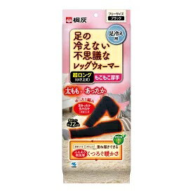足の冷えない不思議なレッグウォーマー超ロング(ひざ上丈)もこもこ厚手 フリーサイズ