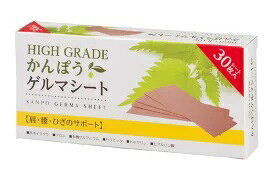 かんぽうゲルマシート　30枚入　　肩こり、腰痛、座骨痛、膝痛・・痛い個所に貼るだけ、