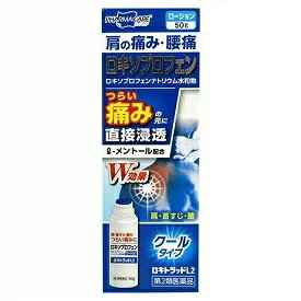 ロキトラッドL2　クールタイプ　50g【第2類医薬品】ロキソニンお使いのかたにも　ローションタイプです