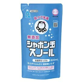 シャボン玉スノール つめかえ用　800ml　☆無添加の洗濯用せっけん