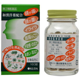 奥田脳神経薬K　160錠　【指定第2類医薬品】