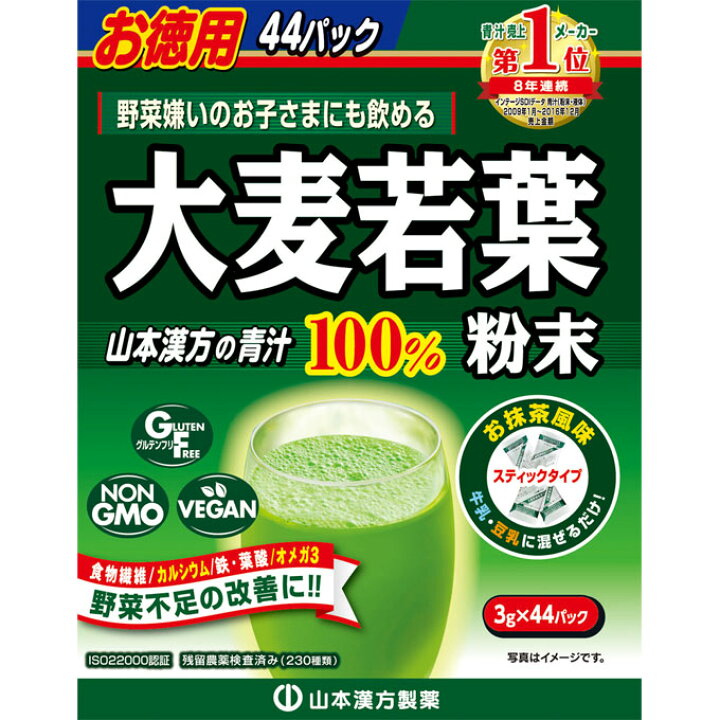 楽天市場 山本漢方製薬 大麦若葉粉末100 3gx44包 お徳用です 野菜不足の改善に お抹茶風味でお子様にも最適 きらら楽天市場店 楽天市場 山本漢方製薬 大麦若葉粉末100 3gx44包 お徳用です 野菜不足の改善に お抹茶風味でお子様にも最適 きらら楽天市場店