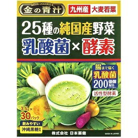 金の青汁25種の純国産野菜乳酸菌×酵素3.5gx30パック