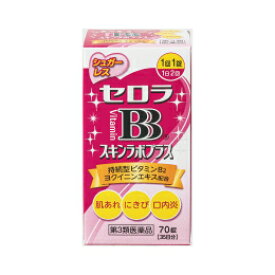 セロラBBスキンラボプラス 　1回1錠1日2回　70錠(35日分)【第3類医薬品】　チョコラBBご使用のかたにも・・