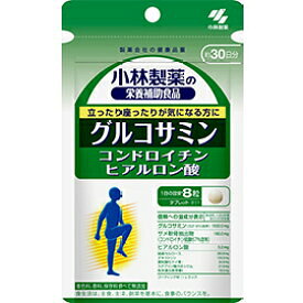 小林製薬の栄養補助食品　グルコサミン　約30日分　69　☆