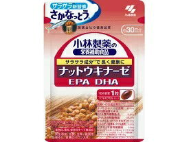 小林製薬の栄養補助食品　111　ナットウキナーゼ　約30日分　さかなっとう　EPA,DHA配合　☆