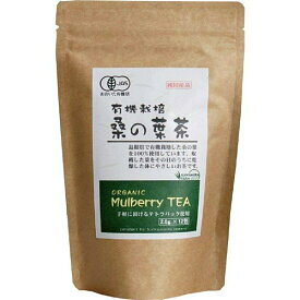 有機栽培　桑の葉茶　2.0gx12包　河村農園よりの純国産100％のお茶です。