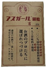アスガール顆粒　12g(4gx3包)　お酒のプロたちに