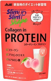 スリムアップスリムシェイプ コラーゲン イン プロテイン　ピーチ味