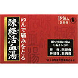 疎経活血湯　エキス細粒G　「コタロー」　【第2類医薬品】