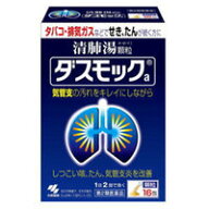 清肺湯　顆粒　ダスモック　16包　【第2類医薬品】1日2回で効く!!タバコ・排気ガスなどでせき、たんが続…