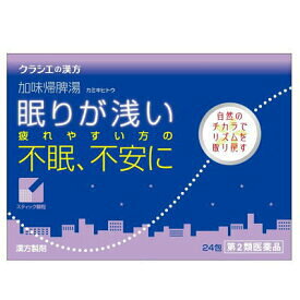 クラシエ漢方　加味帰脾湯1.5gx24包　＃