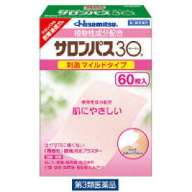 刺激マイルドタイプ　サロンパス30　60枚入り　【第3類医薬品】