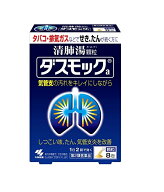 清肺湯　顆粒　ダスモック　8包　【第2類医薬品】
