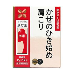 松浦漢方　葛根湯エキス7　2gx12包『第2類医薬品』　☆
