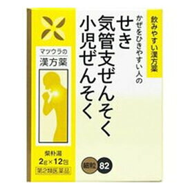 松浦漢方　柴朴湯エキス細粒82　2gx12包【第2類医薬品】