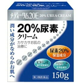 メディータム20E　20％尿素クリーム　150g【第3類医薬品】かかとにも　ケラチナミンご利用の方にもおすすめ　同じ成分、尿素20％です、150gの大容量。