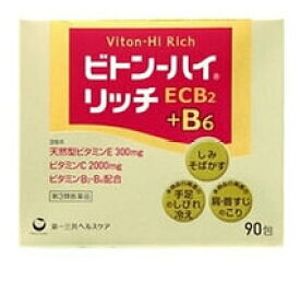 ビトンーハイリッチ　90包【第3類医薬品】　第一三共ヘルスケア　シュガーフリー、ナトリウムフリー