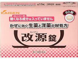 改源錠　60錠(指定第2類医薬品)
