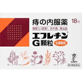 エフレチンG顆粒　18包【第2類医薬品】　ボラギノールご使用のかたにも