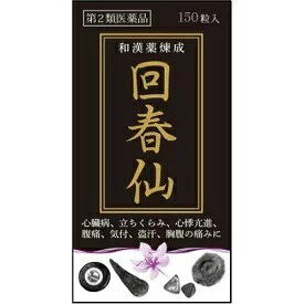 和漢薬煉成　回春仙　150粒入【第2類医薬品】