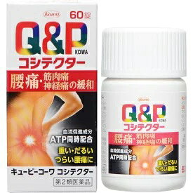 キューピーコーワ コシテクター　60錠【第2類医薬品】
