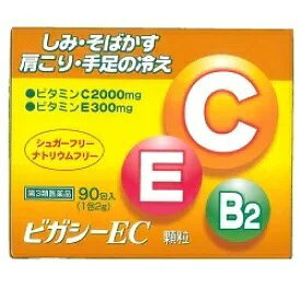 ビガシーEC顆粒　90包入(1包2g)【第3類医薬品】　ビタミンE,C、B2配合　ビゼラック廃止のため