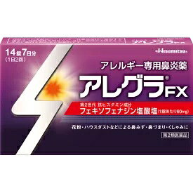 アレグラFX　14錠(7日分)【第2類医薬品】