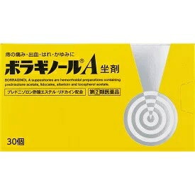 ボラギノールA 坐剤　30個【指定第2類医薬品】