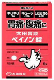 太田胃散ペイノン錠　6錠【第2類医薬品】