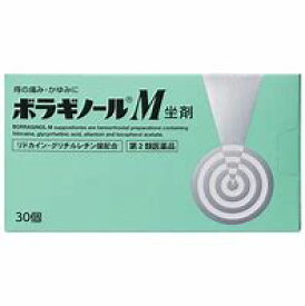 ボラギノールM坐剤　30個【第2類医薬品】