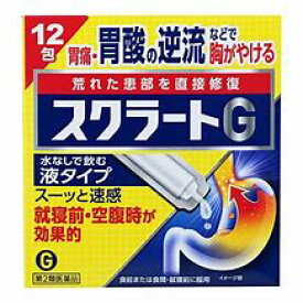 スクラートG 12包【第2類医薬品】