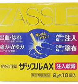 ザッスルAX注入軟膏　2gx10個【指定第2類医薬品】 ボラギノール」ご使用の」かたにも
