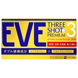 イブスリーショットプレミアム 30錠【指定第2類医薬品】