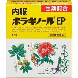 内服ボラギノールEP 16包【第2類医薬品】　痔の飲み薬です、体の内側から改善