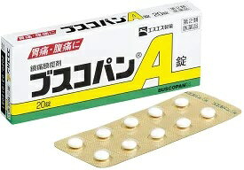 ブスコパンA錠　20錠【第2類医薬品】