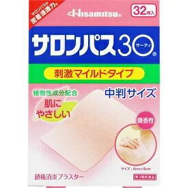 サロンパス30 刺激マイルドタイプ　中判サイズ　32枚入【第3類医薬品】