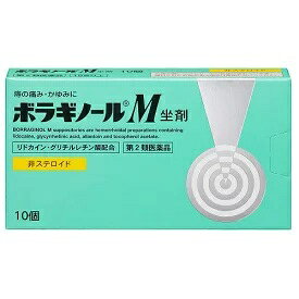 ボラギノールM坐剤　10個【第2類医薬品】