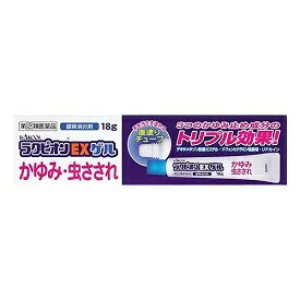ラクピオンEXゲル　18g【指定第2類医薬品】　ウナなどお使いの方にも　　3つのかゆみ止め成分の配合でよく効きます