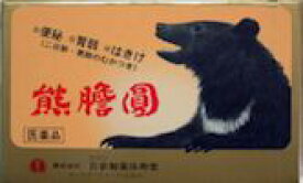 熊膽圓　54包【第3類医薬品】