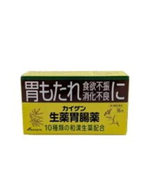 カイゲン 生薬胃腸薬 36包【第3類医薬品】　改源の胃腸薬です」