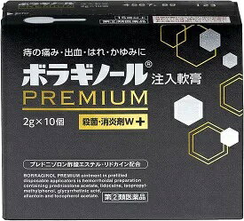 ボラギノール プレミアム 注入軟膏　2gx10個【指定第2類医薬品】
