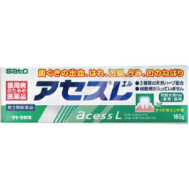 佐藤製薬　アセスL　160g　【第3類医薬品】