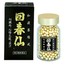 和漢薬煉成　回春仙　60粒入【第2類医薬品】