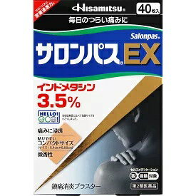 サロンパスEX　40枚入【第2類医薬品】