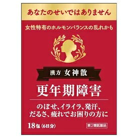 女神散エキス細粒G「コタロー」18包(6日分)【第2類医薬品】 ☆ホルモンバランスの乱れ、更年期障害に