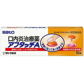 口内炎治療薬　アフタッチA　10錠【指定第2類医薬品】患部に貼って治します。患部をながく保護して、持続効果があります。