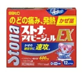 ストナアイビージェルEX　　12カプセル【指定第2類医薬品】☆のどの痛み、発熱などの諸症状に