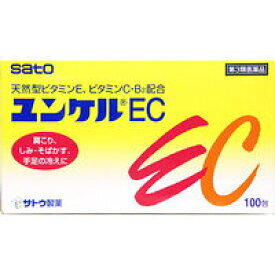 サトウ製薬　ユンケルEC　100包【第3類医薬品】