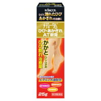 メディータム　ひび・あかぎれＡＴ軟膏　25ｇ【第3類医薬品】ヒビケアFTご使用の方にもおすすめなめらか成分ビタミンA油配合